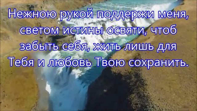 Сердце чистое сотвори во мне