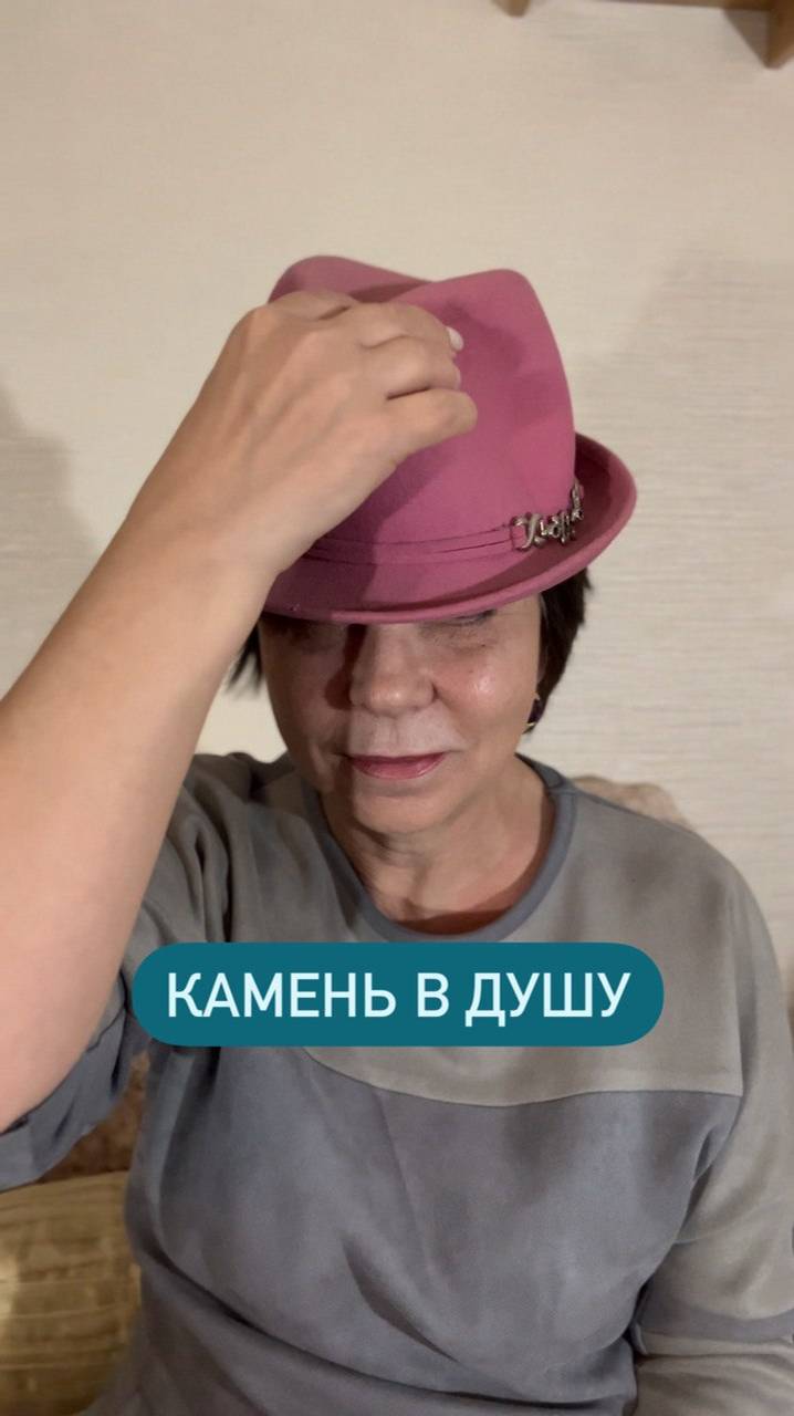 Камень в душу