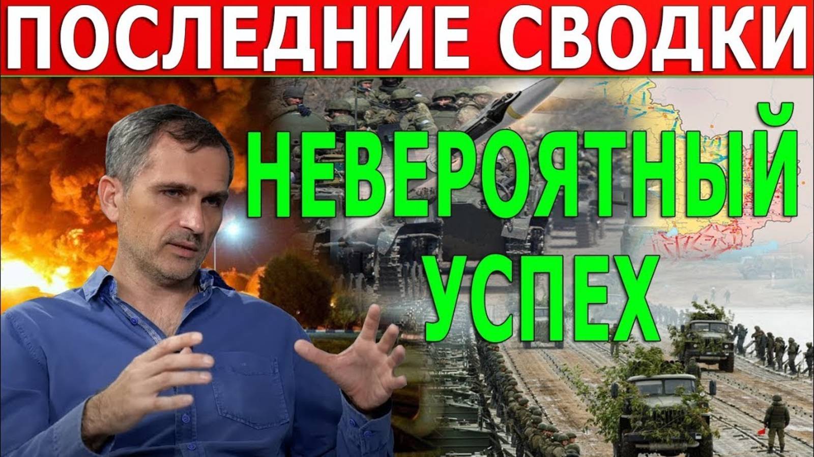 РОССИЯ МЕНЯЕТ ХОД ИСТОРИИ! СКОРО ЗАПАД ПОПЛАТИТСЯ! СВОДКА ЗА 24.12.2024!