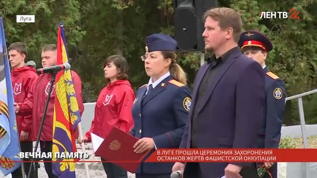 В Луге простились с погибшими в годы войны.