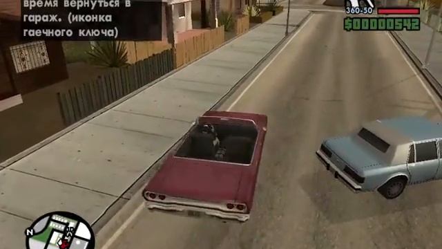 Прохождение GTA San Andreas #3