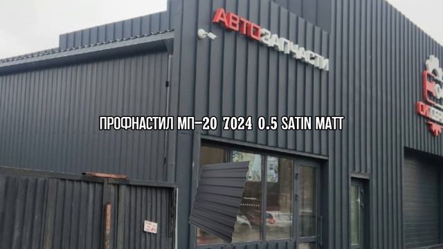 ✅ Завершенная поставка кровельных материалов в Ростове-на-Дону! Объект до и после.