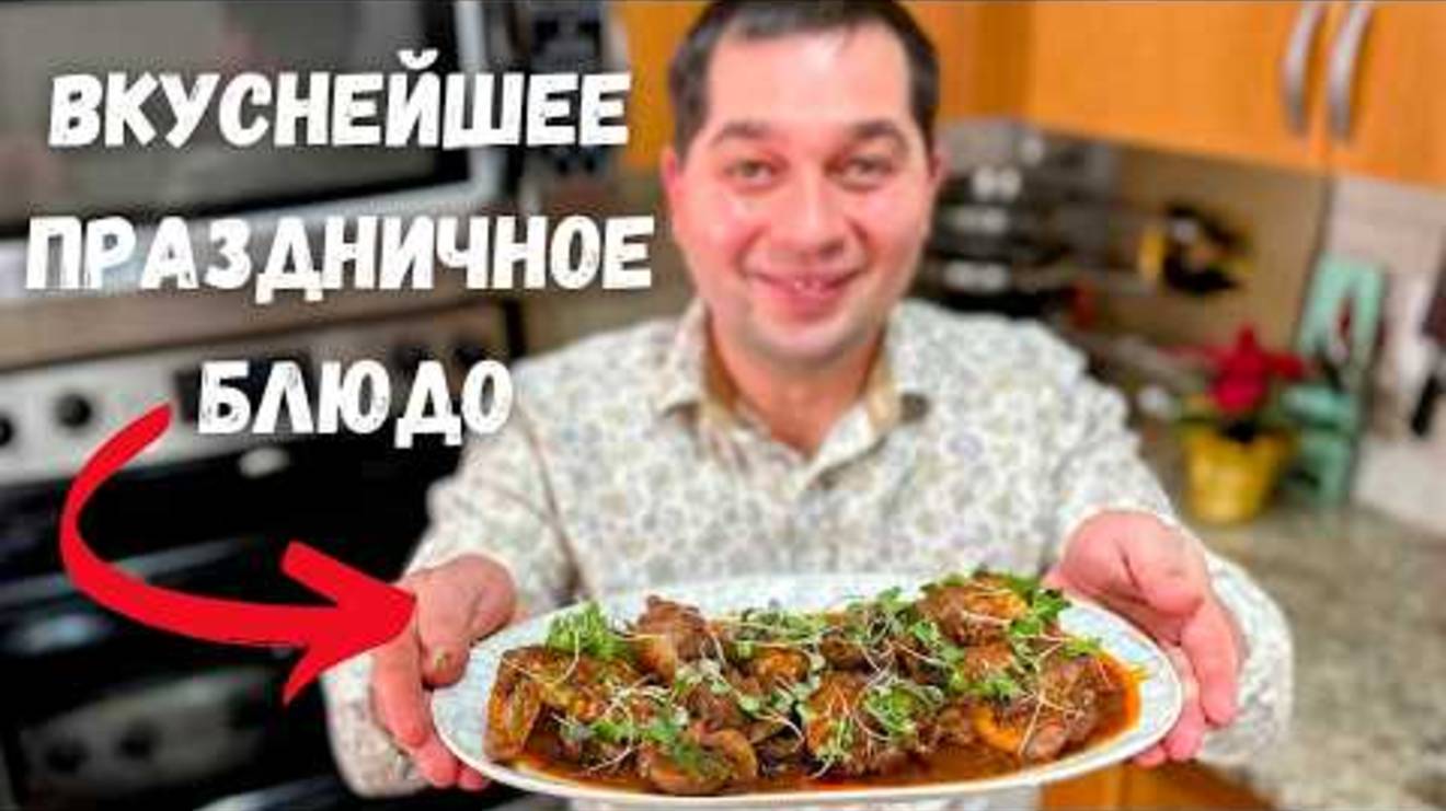 Буду готовить этот простой рецепт из курицы на Новый год 🎄Очень вкусное мясо! Курица по-французски!