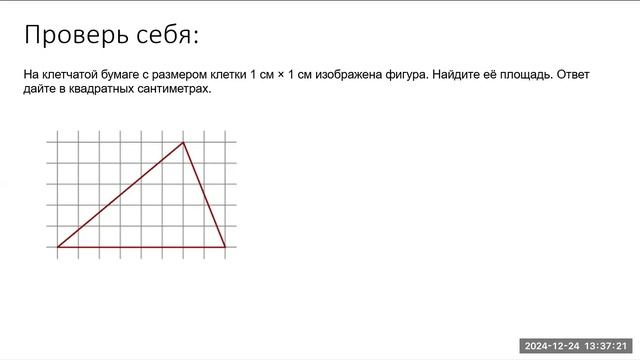 2412 решение задачи 18