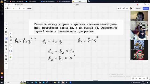 24.12.2024 Алгебра 9 кл. Повторение. Уравнения. урок 1