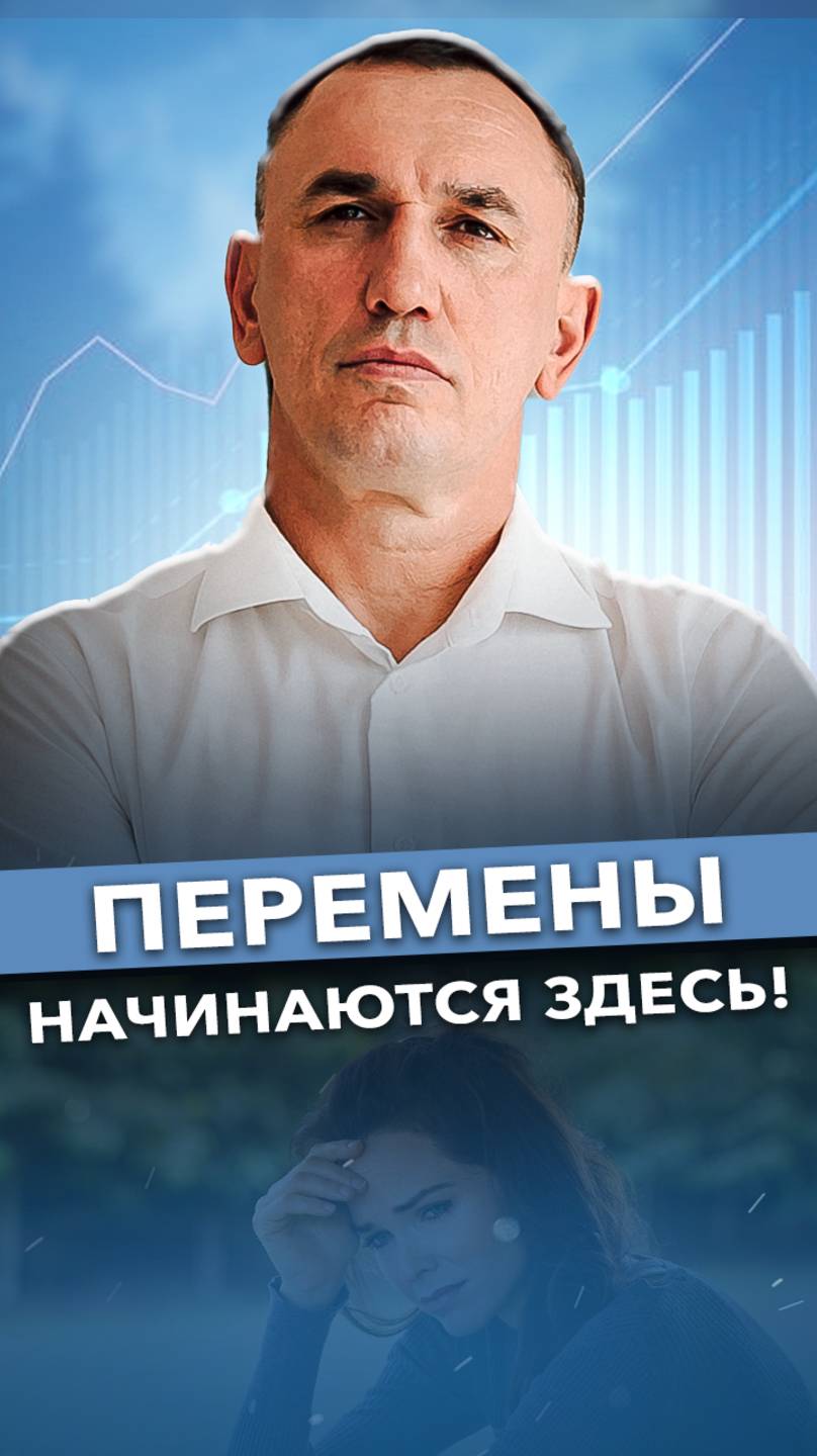 Как перестать быть пассажиром в своей жизни? #ответственность #изменитьжизнь #саморазвитие