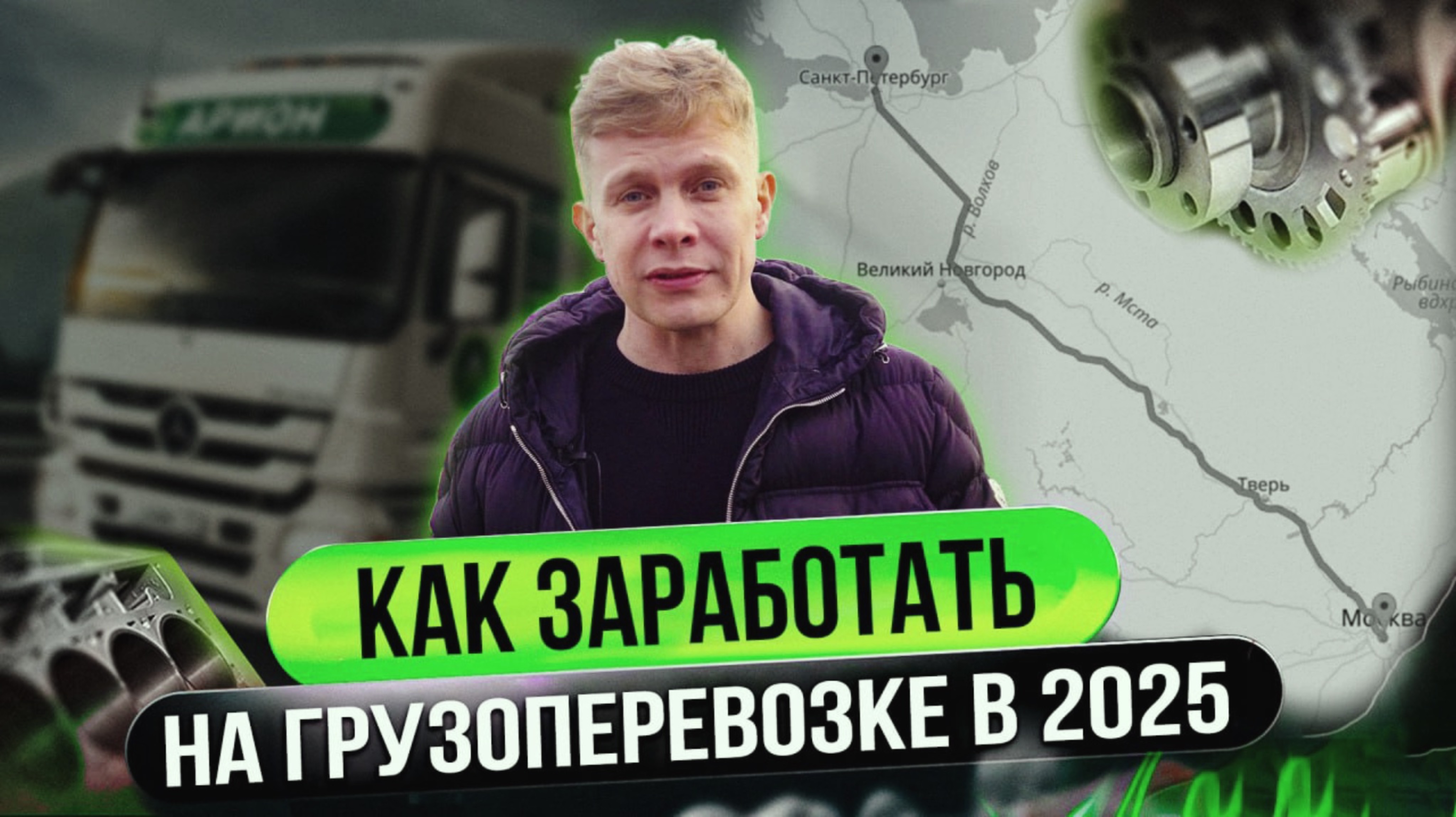 Предоплата грузоперевозчику 90% на погрузке! Рабочий способ заработать перевозчику сегодня