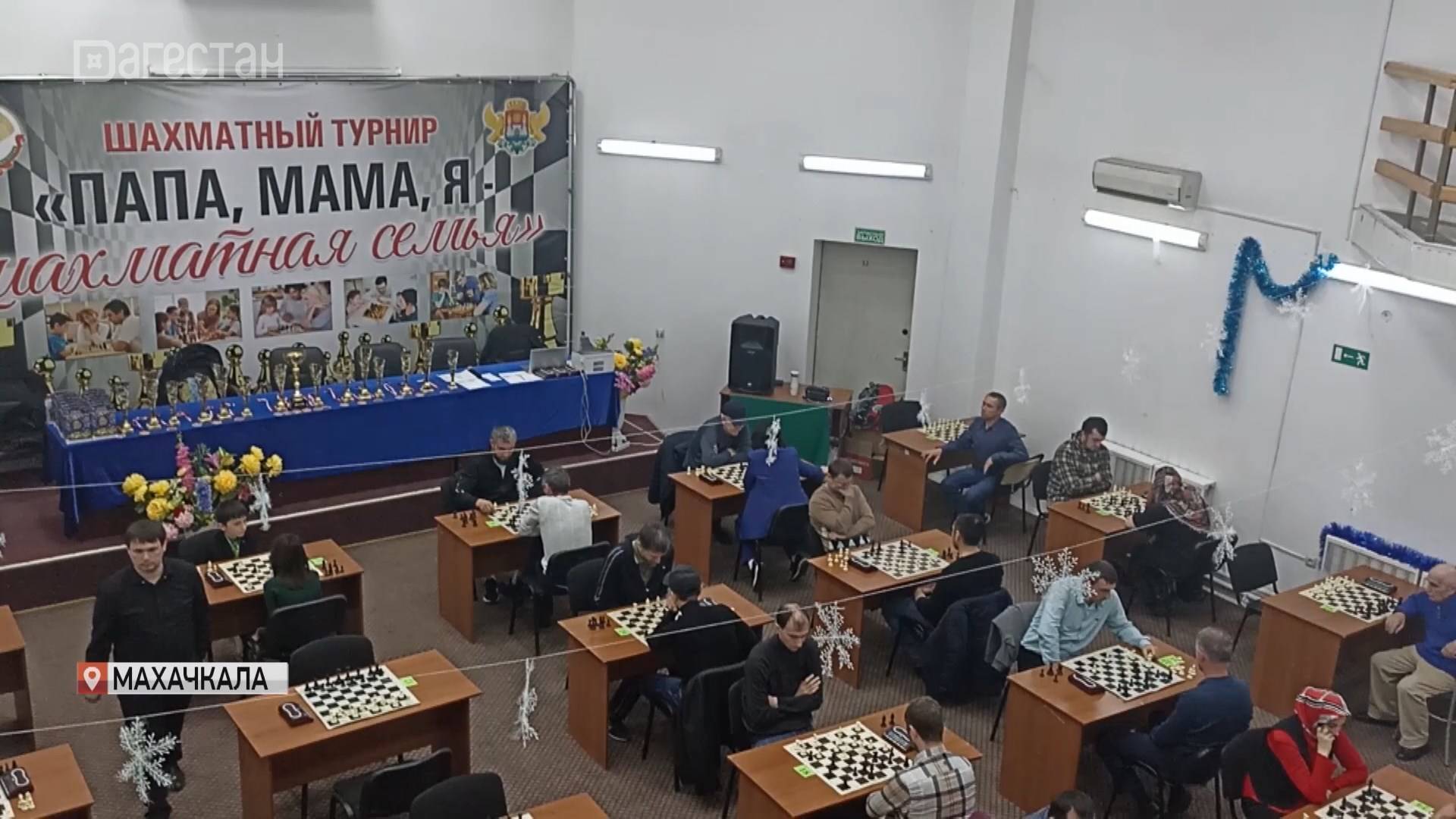 Турнир «Папа, мама, я – шахматная семья» завершился в Махачкале