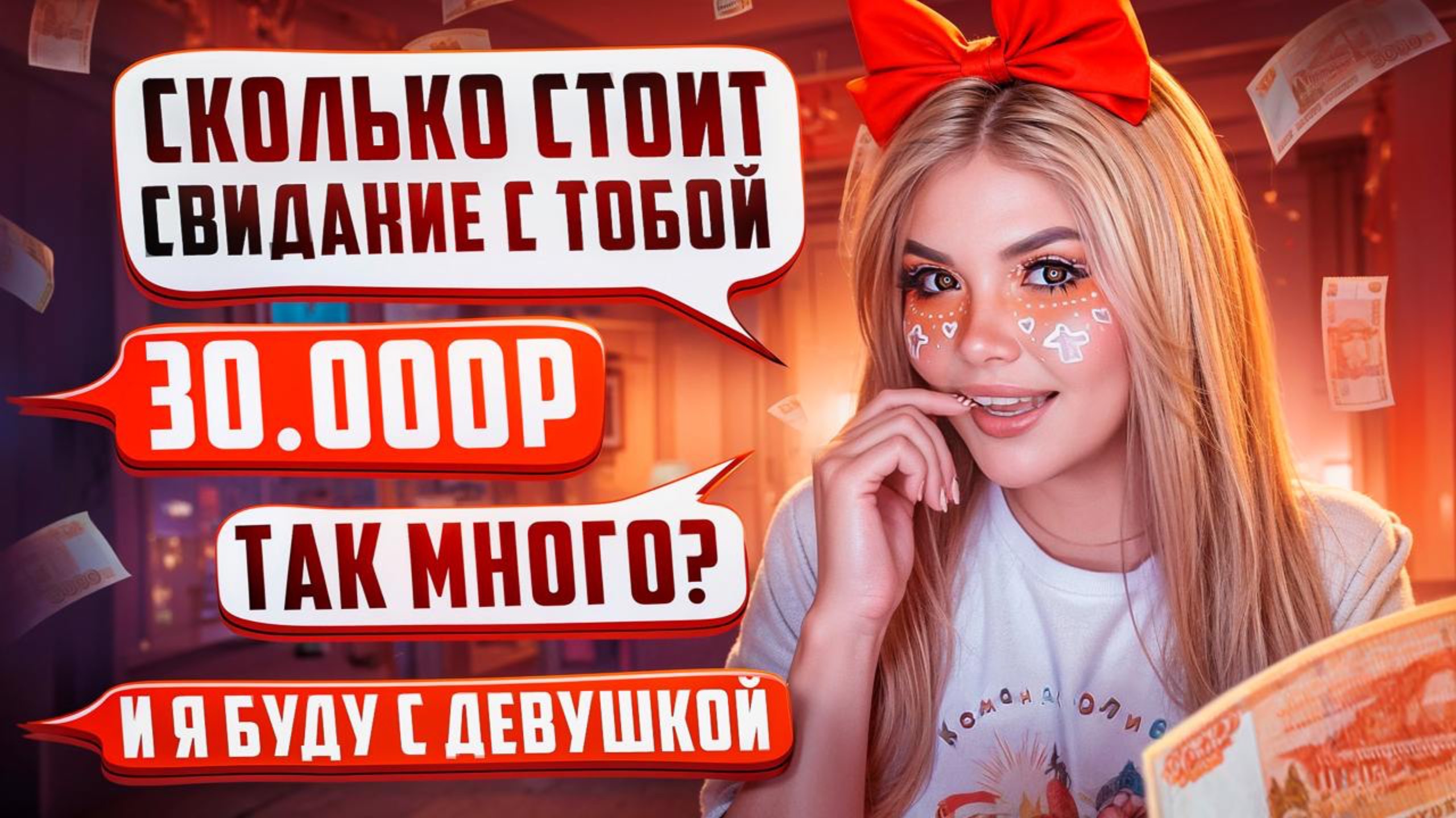 ПЕРЕПИСКА С ХАЛЯВЩИКАМИ | ПАРЕНЬ НАПРОКАТ 2 Часть | Елена Райтман
