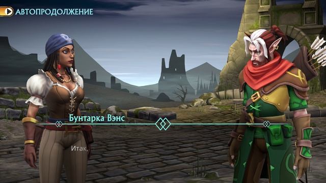 Puzzle Quest 3 - 3.4.28 Забытые грехи - Враки