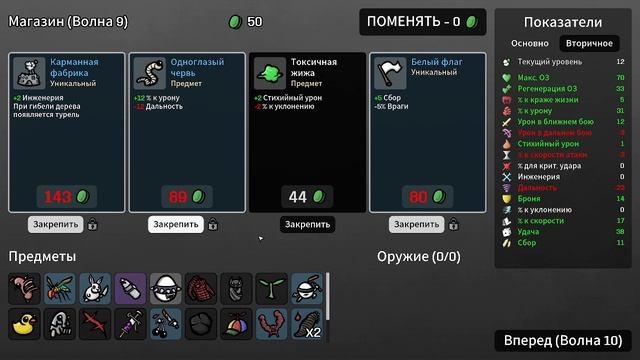 Epic Game Quest. Выживание. Третий сезон. #8