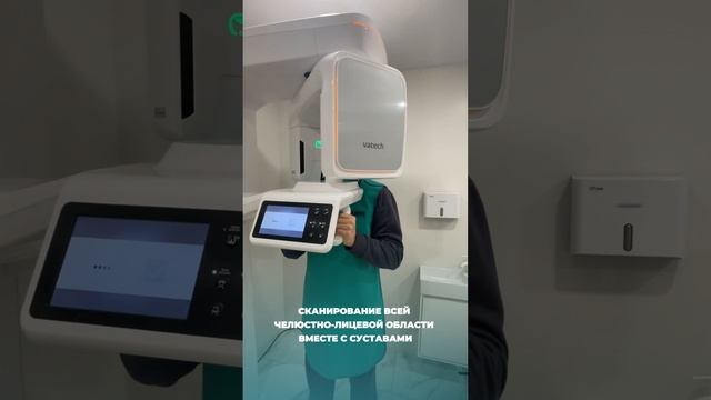 Компьютерная томография в стоматологии «Здоровые Зубы» 🦷