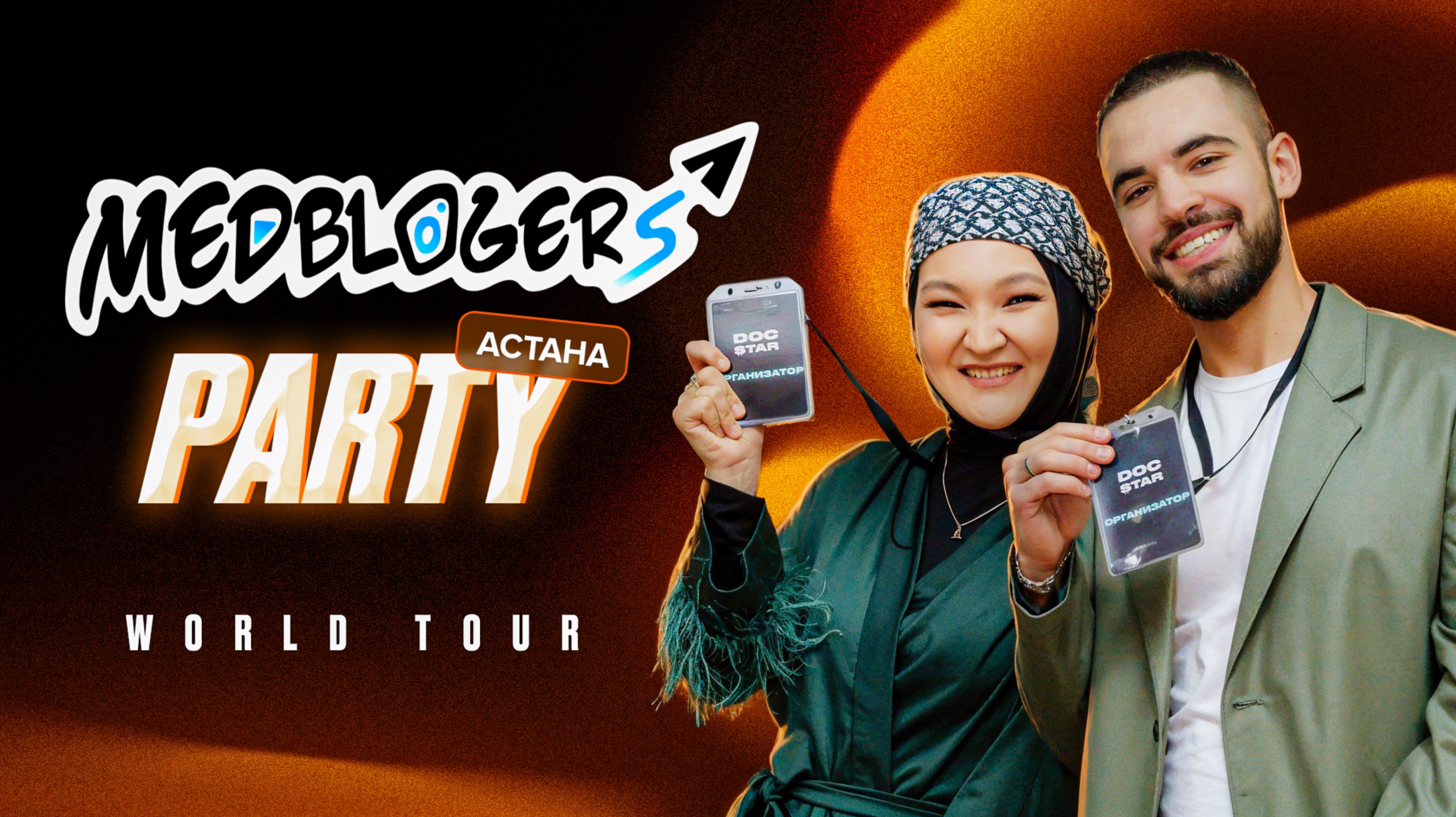 Тусовка врачей-блогеров MEDBLOGERS PARTY: WORLD TOUR 05.11.22 в АСТАНЕ. Видеоотчёт