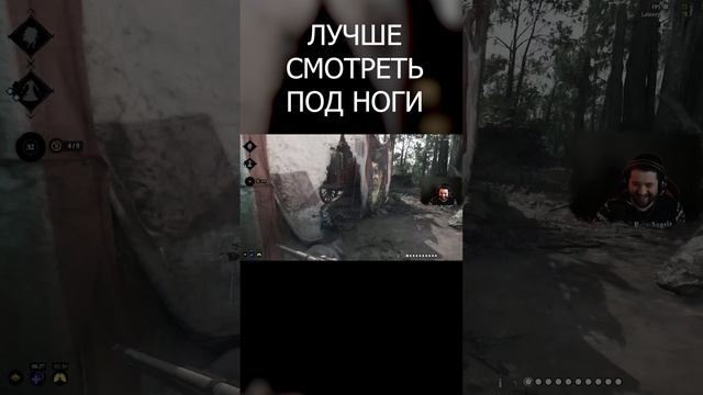 СМОТРИ ПОД НОГИ #huntshowdown #хантшоудаун