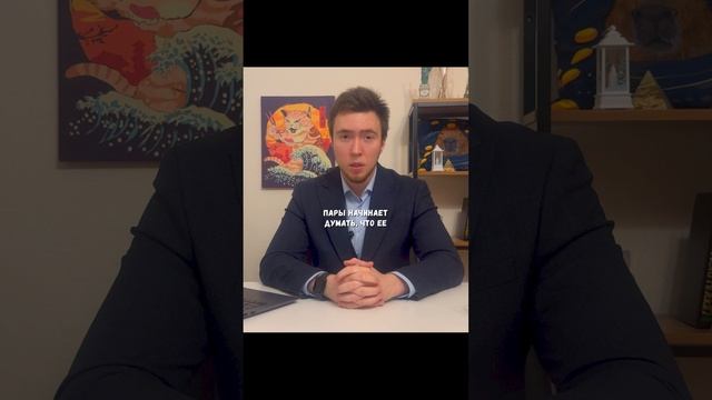 Слова + Действия в отношениях Часть 2