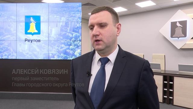 На традиционном часе ЖКХ в Реутове обсудили работу служб в праздничные дни 23.12.2024