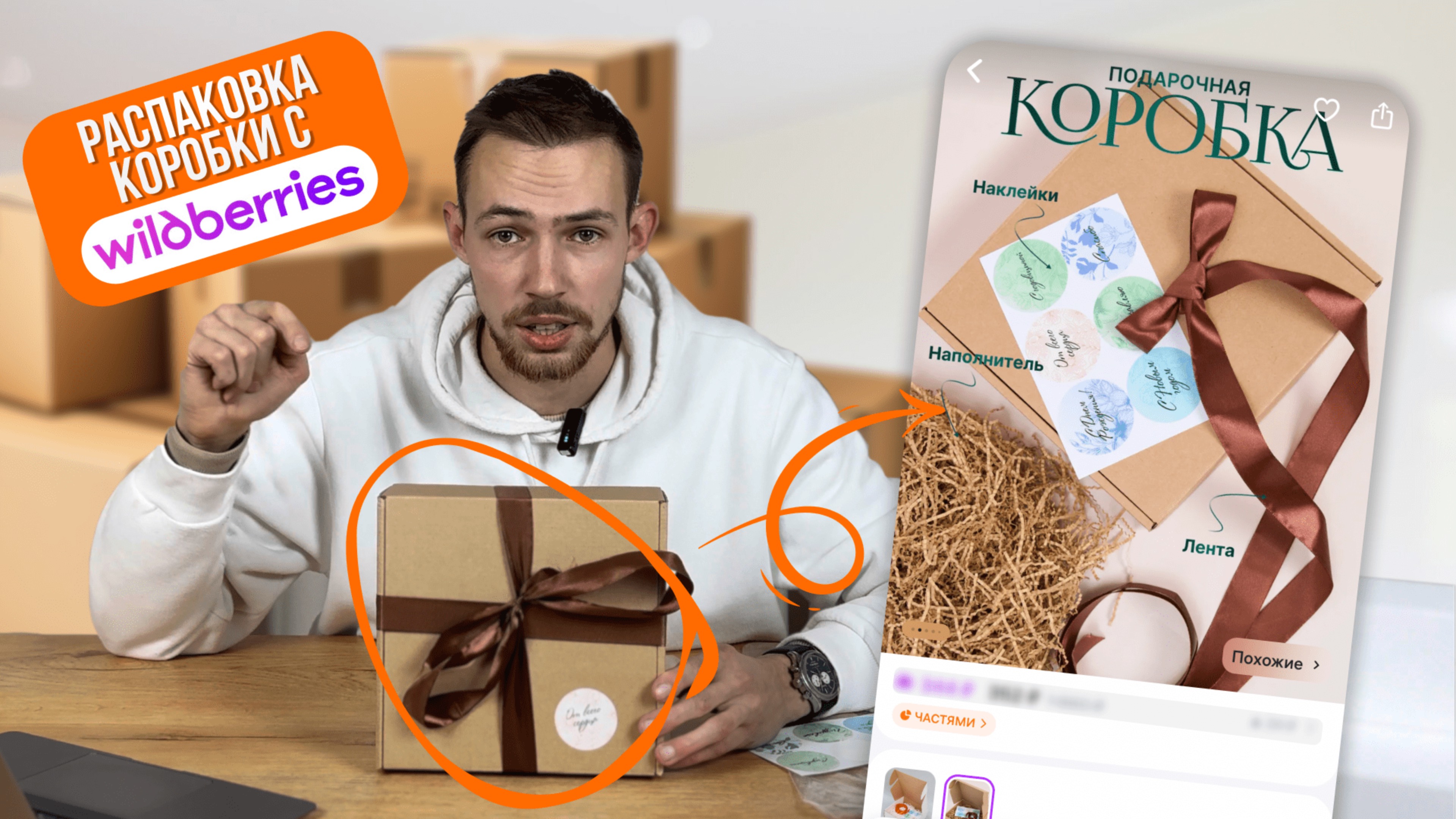 Распаковка картонной коробки… нашего же производства! 🔥 Инсайды и честный взгляд