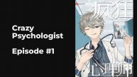 Crazy Psychologist EP1-10 FULL | 疯狂心理师