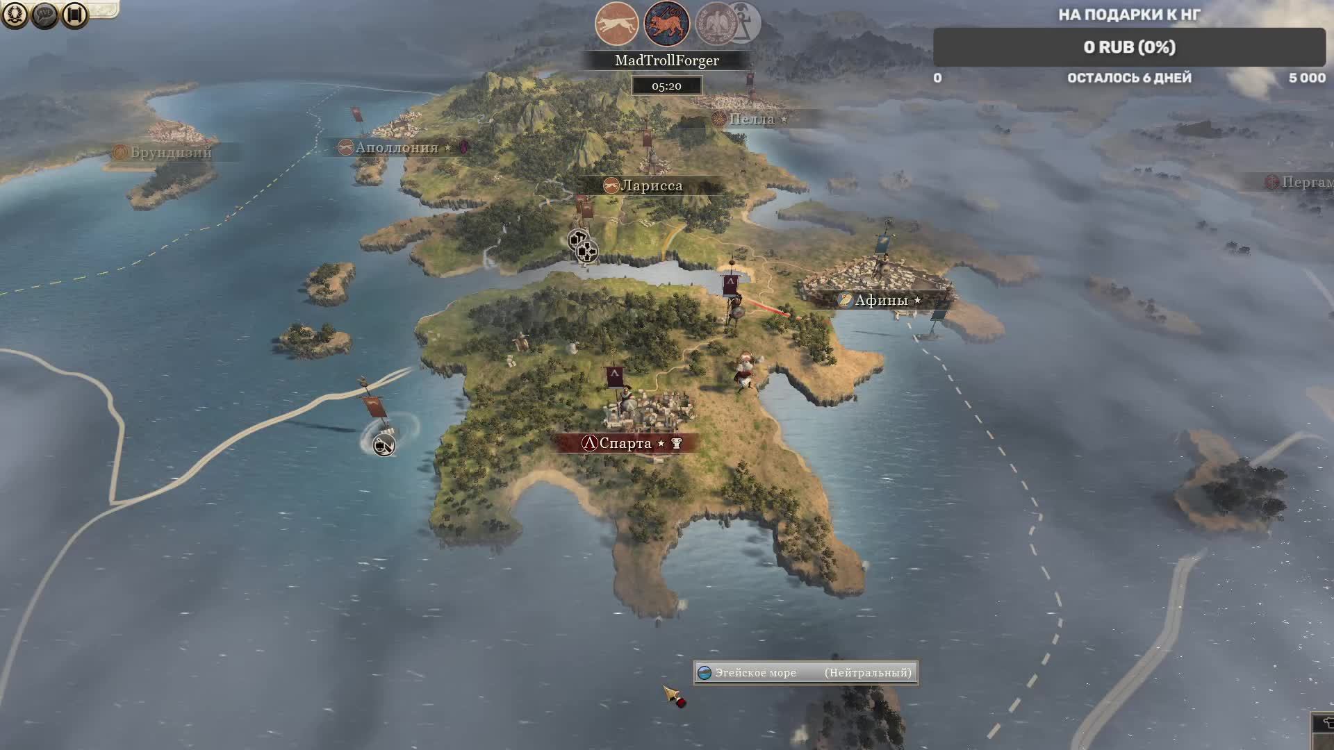 Rome 2 Total War PvP Эпир (Coach) Vs Киммерия(Sol) Часть 1
