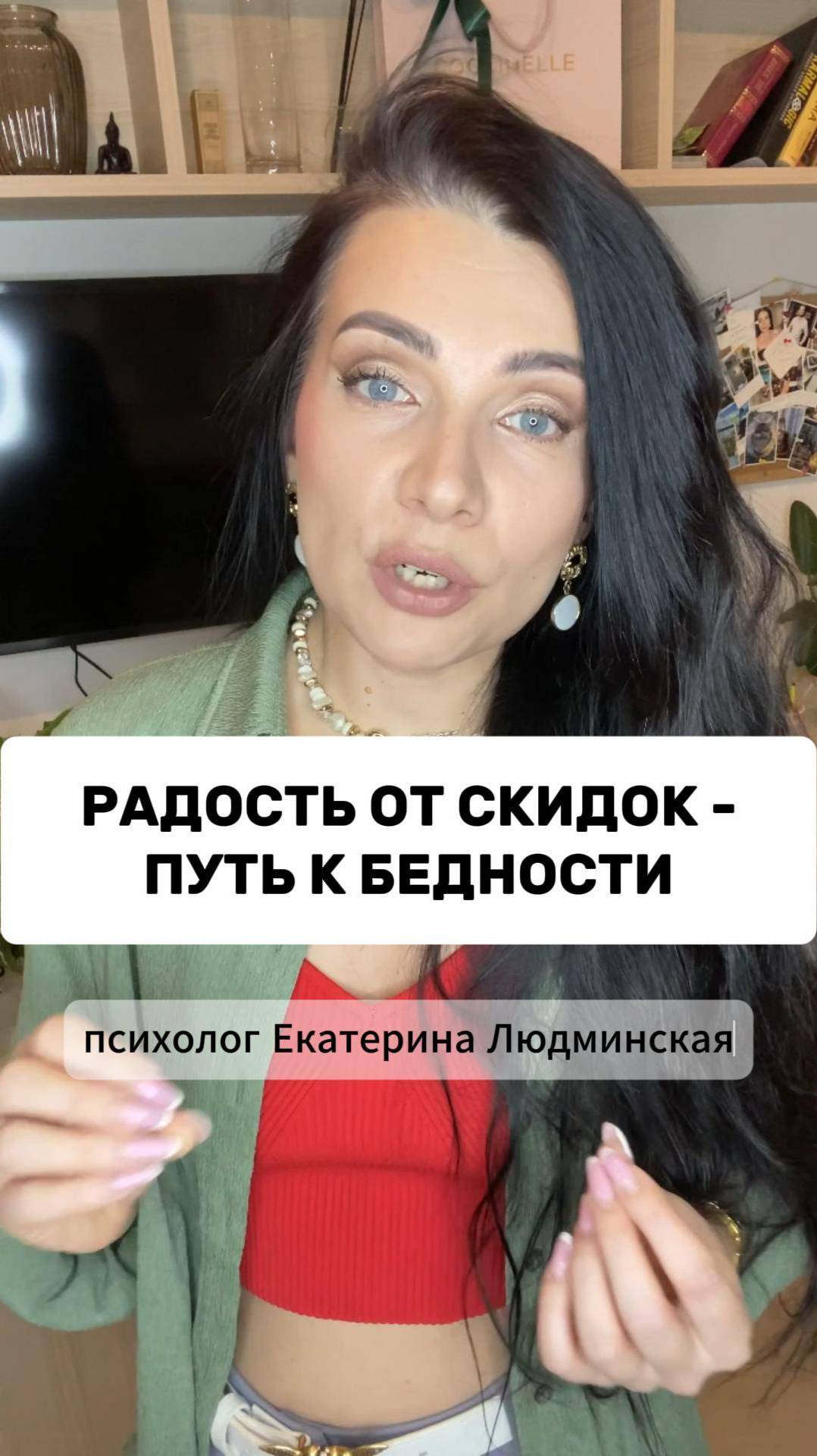 Скидки - путь к бедности