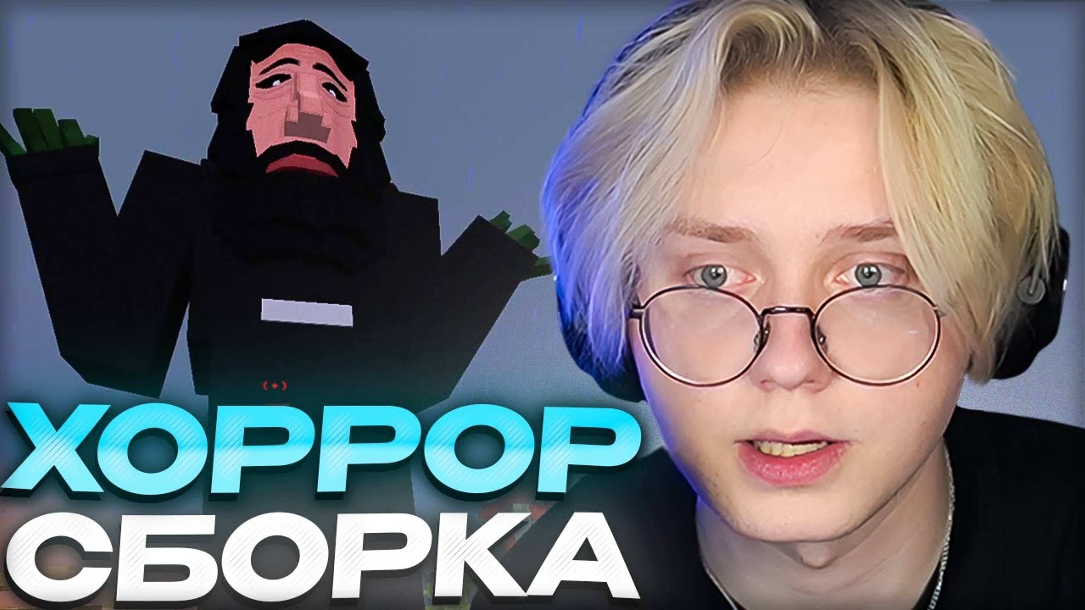 ДРЕЙК ИГРАЕТ В ХОРРОР СБОРКУ НА СКАЙБЛОКЕ #2