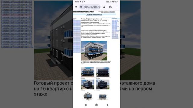 3-4 этажный многофункциональный частный дом на 16 квартир с нежилыми помещениями. Тел: +7-9161343630