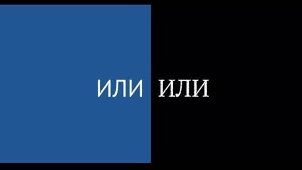 4. ЛИБО КОРАН ЛИБО СУННА!