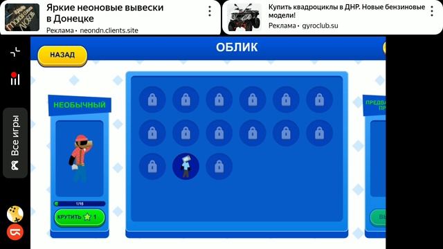 Игра паркур под названием VEX