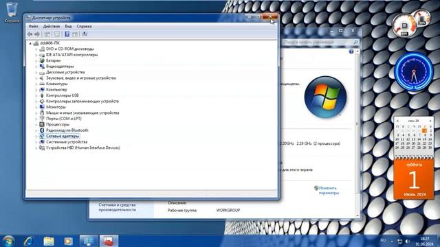 Как работает Windows 7 на VMware 12