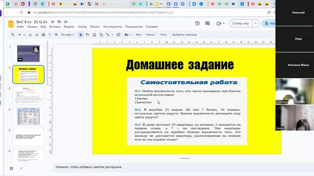 video1793470726    8кл ВиС   25.12.24