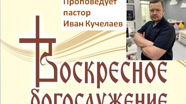 Впусти в себя свет, освяти во мраке!