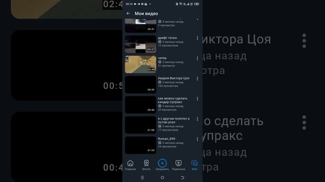 наверно будет совместное видео