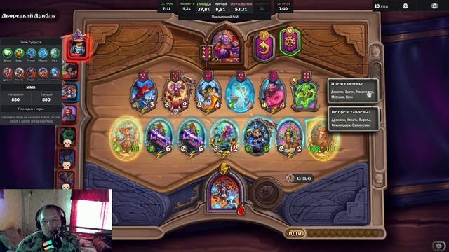 6К ПТС ИГРОК РАЗНОСИТ ПОЛЯ СРАЖЕНИЙ В ДУО #hearhstone #kimano #battle #games #gameplay #hearthstone