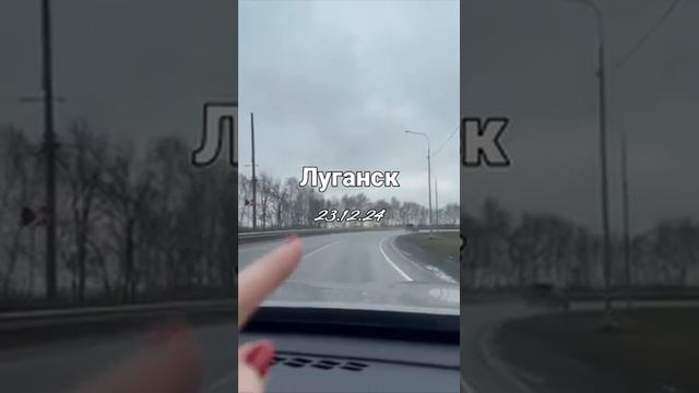 Луганск в составе России