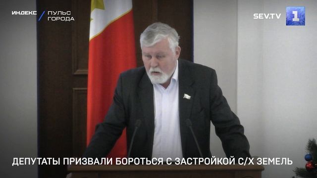 Депутаты призвали бороться с застройкой с/х земель