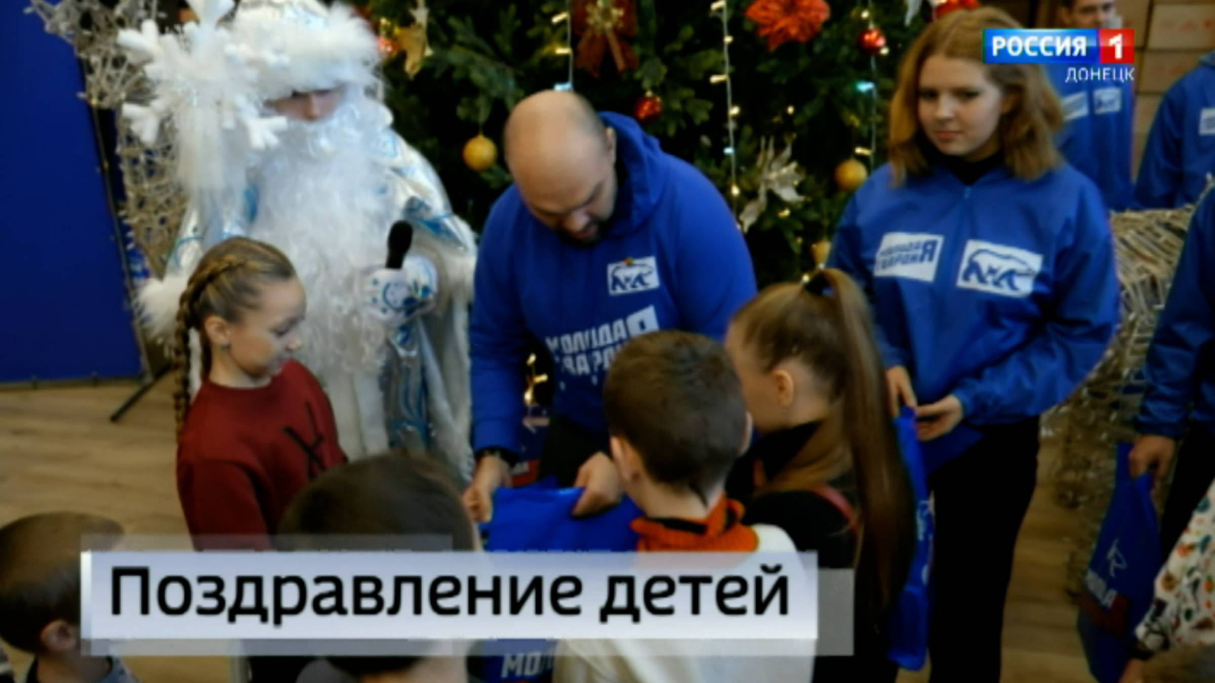 Поздравление детей