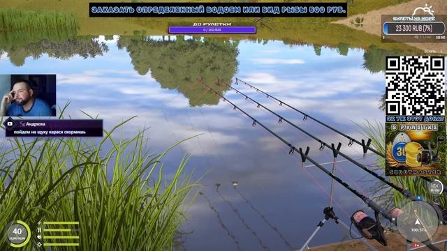 Бег по локациям / Фарм в РР4 / Русская Рыбалка 4 / РР4 стрим