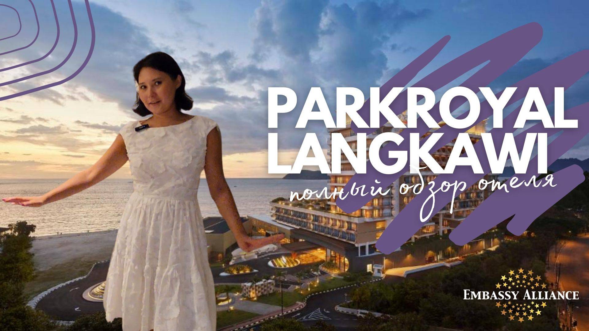 Обзор отеля Parkroyal Langkawi 5*