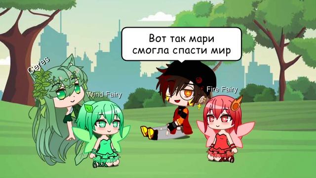 Заколдованный лес/часть