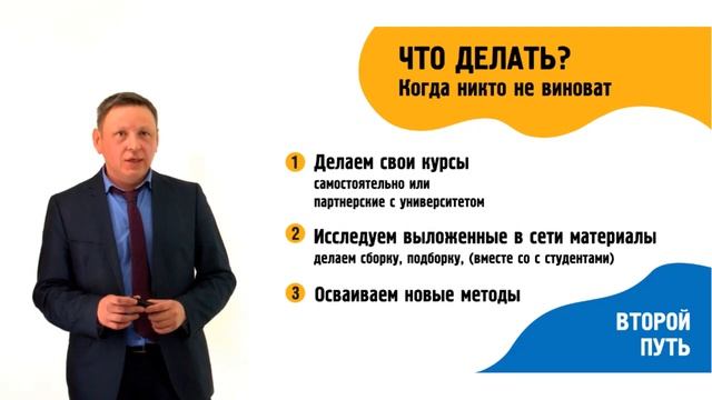 Новые возможности для преподавателя в период онлайн обучения