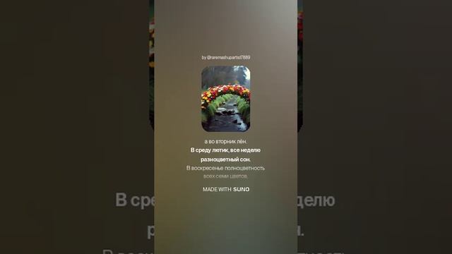 🎶 Семицветный мост К.Бальмонт - DJ KON TAKTS & SUNO AI 🌈✨NEW YEAR DANCE HIT FROM 1908 OLD YEAR