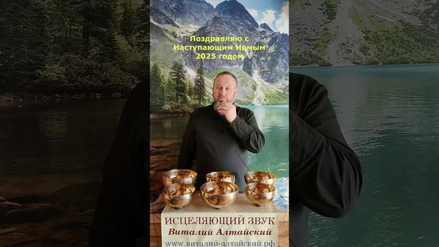 Поздравление