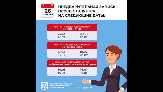 26 декабря 2024
