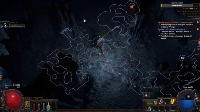 Path of Exile HK идём умерать