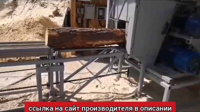 БРУСУЮЩИЙ станок четырёхвальный 12-ти пильный+кантователь бревна