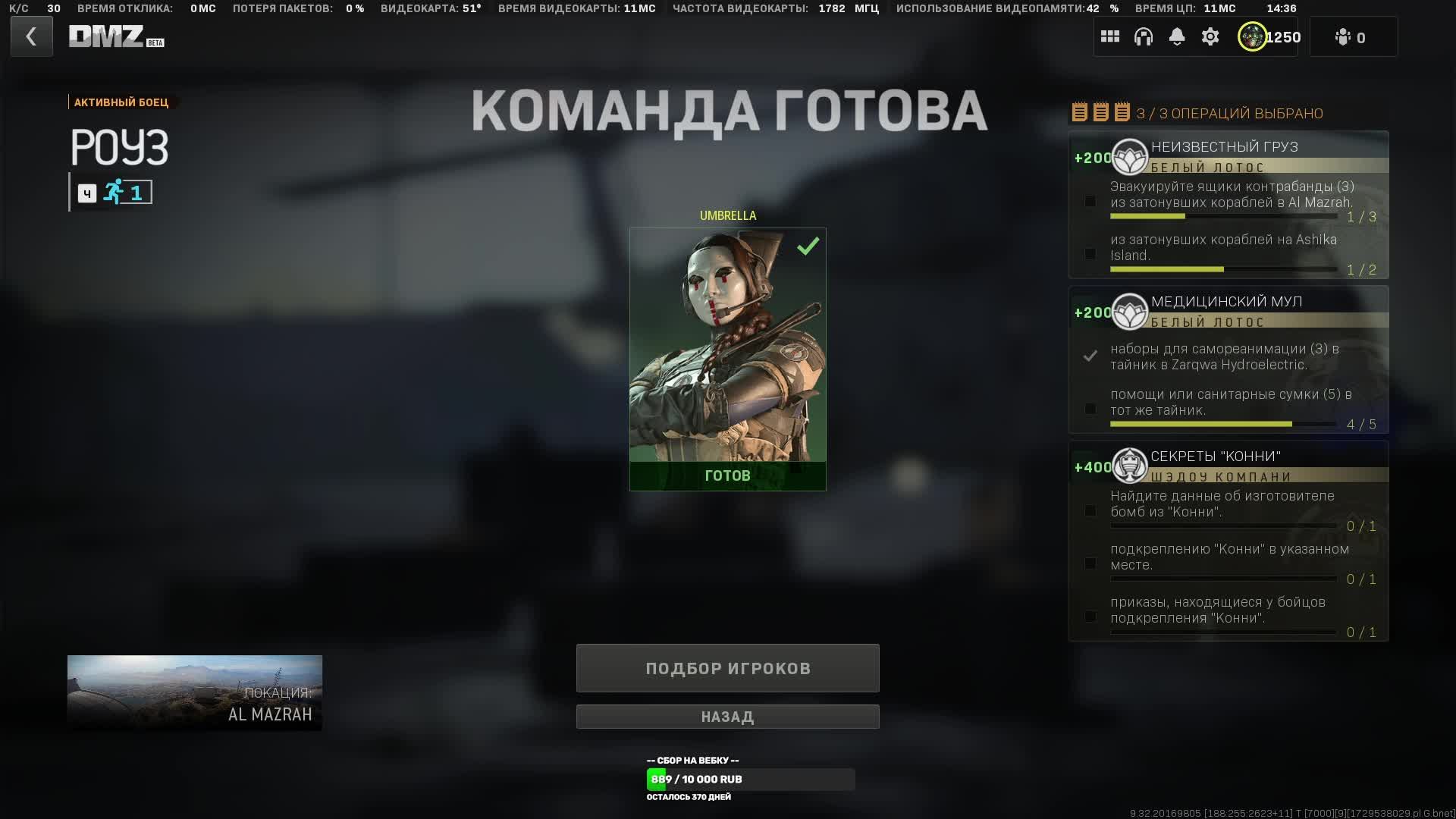 COD Warzone DMZ