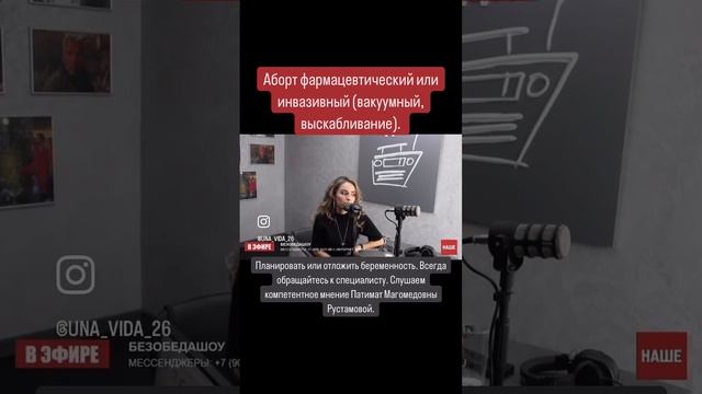Что может повлиять или не повлиять на репродуктивное здоровье