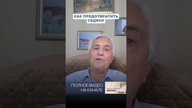 Причины преждевременной седины. Как избавиться от седых волос