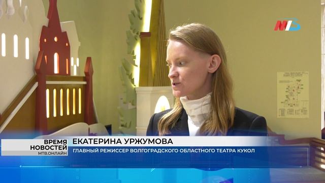 Губернатор Андрей Бочаров пообещал сделать Волгоградский областной театр кукол лучшим в России