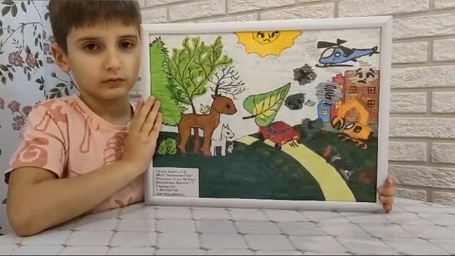 Экорисунок Гилеску Кирилл го Ленинский